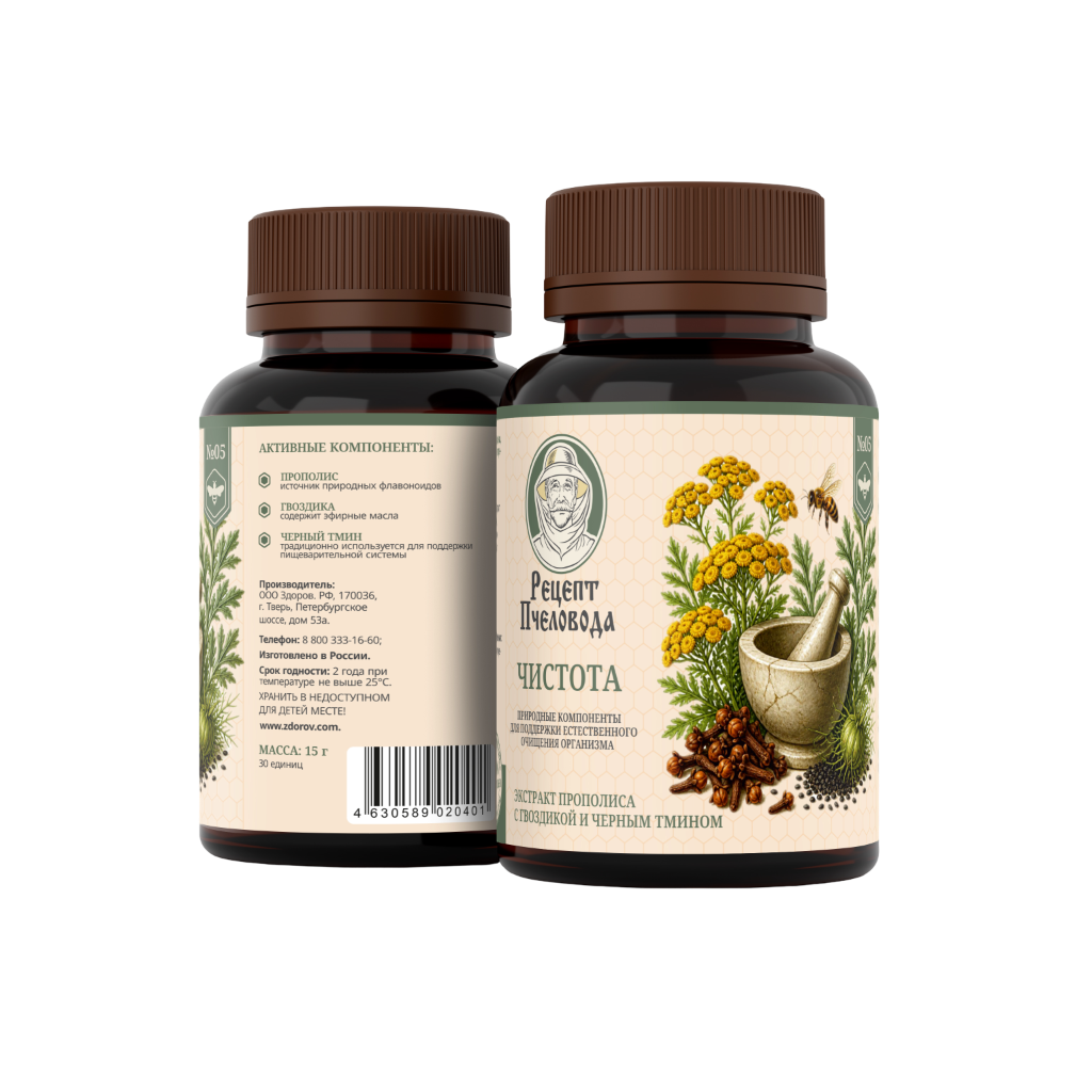 Рецепт Пчеловода - Чистота